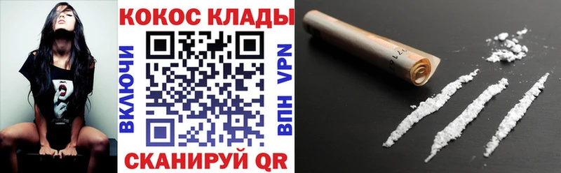 Кокаин Эквадор  гидра ТОР  Артёмовск 