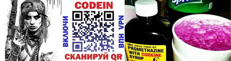 купить наркотики цена  Артёмовск  Codein Purple Drank 