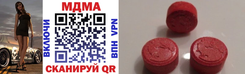 МДМА Molly mega как войти Артёмовск дарнет шоп