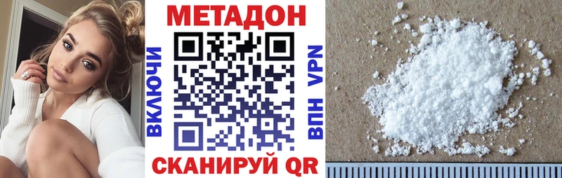 Метадон белоснежный  Артёмовск 